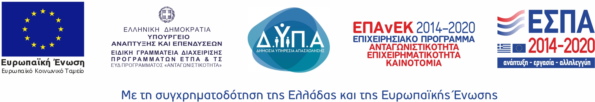 signs of the European Union, ESPA financial programme and the Hellenic Democracy